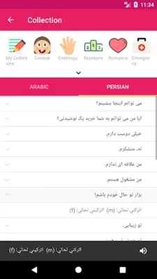 Arabic Persian Dictionary android App screenshot 0