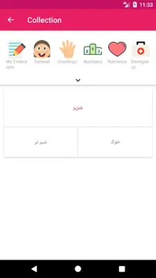 Arabic Persian Dictionary android App screenshot 1